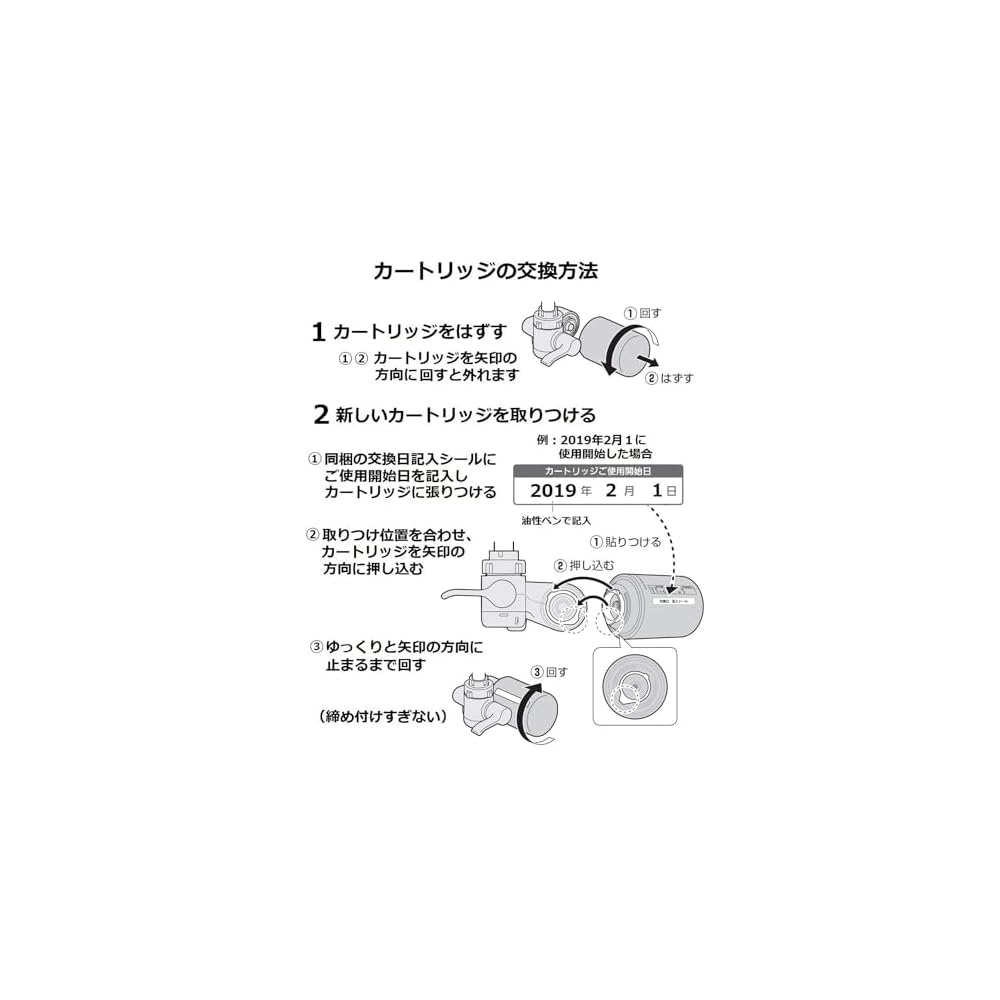 Panasonic Water Purifier, Faucet-Mounted, White TK-CJ12-W