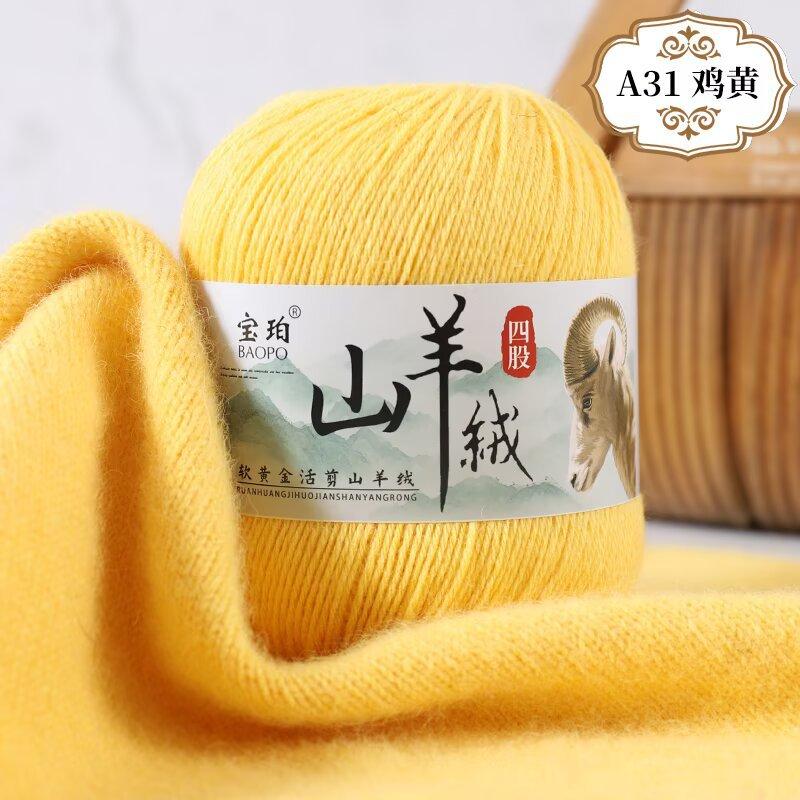 New 4-Strand Cashmere Thread, Hand-Woven Scarf, Hat, Clothes Thread, Skin-Friendly And Warm Wool Thread