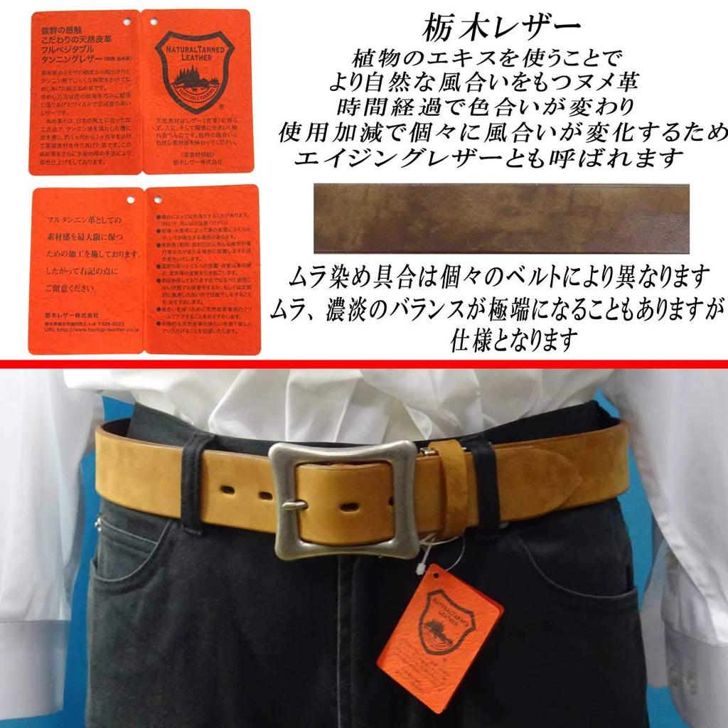Bridge Made in belt leather genuine cowhide one piece of Tochigi unevenly size black [J Western] Japan, approx. 40mm, only, belt, leather, leather,
