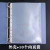 A4 high-definition loose leaf brochure, 4-hole student test paper, 9-hole B5 storage folder, A5 vocabulary book, 6-hole