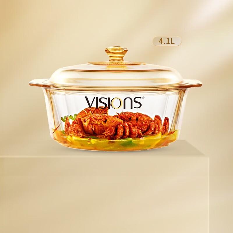 VISIONS Crystal Diamond Amber Glass Soup Pot 4.1L