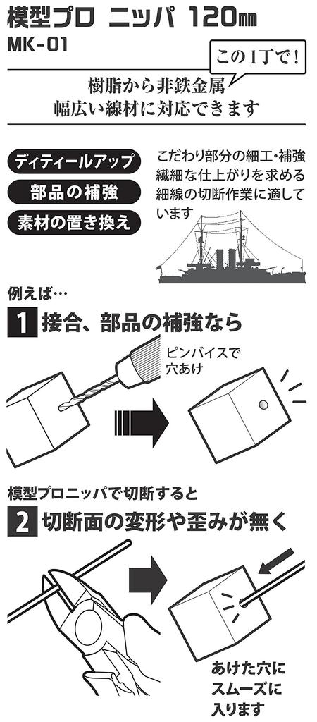 Three Peaks Model Pro Nippers 3.peaks MK-01