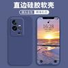 Applicable To Vivoiqoo11s Mobile Phone Case Protective Case Liquid Soft Silicone All-inclusive Anti-drop Male and Female Shell