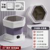New Mini Folding Washing Machine, Household Small Underwear Washer, Baby Clothes and Socks Washing Machine
