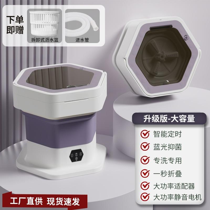 New Mini Folding Washing Machine, Household Small Underwear Washer, Baby Clothes and Socks Washing Machine