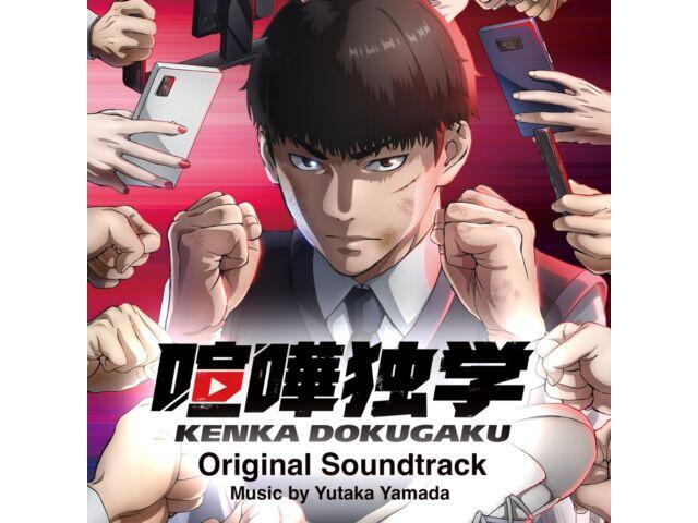 

[CD] TV Anime Viral Hit Original Soundtrack Nomal Edition Yutaka Yamada FBAC-214