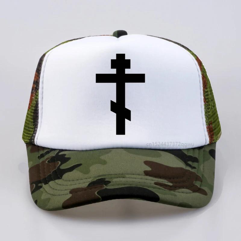 Russian Orthodox Cross baseball cap Unisex Women Christian Crucifix caps adjustable outoor sun hat