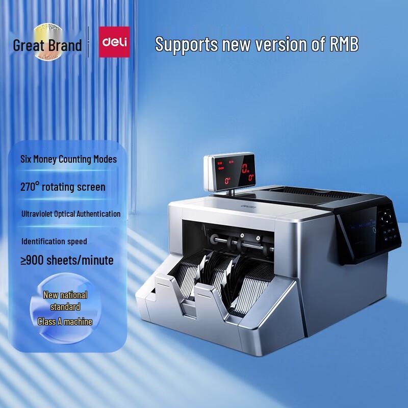 Deli 2126 RMB Banknote Counter CN plug (adapter included)