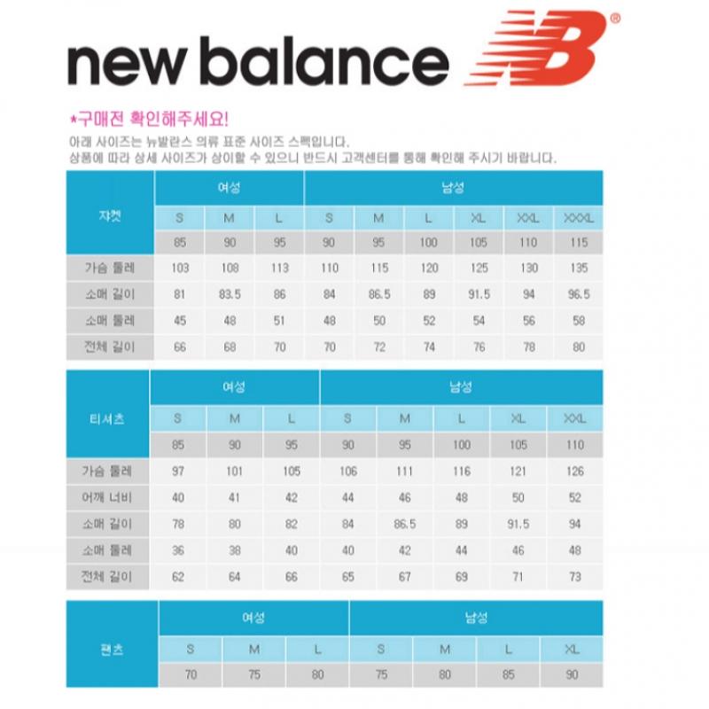 New Balance Uni Tricot Straight Pants Nbmlfco133 17 Pants