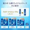 Hada Labo Shirojun Premium Medicinal Deep Moisturizing Whitening Lotion Moist 170mL + Gokujun Sachet Included Quasi-drug