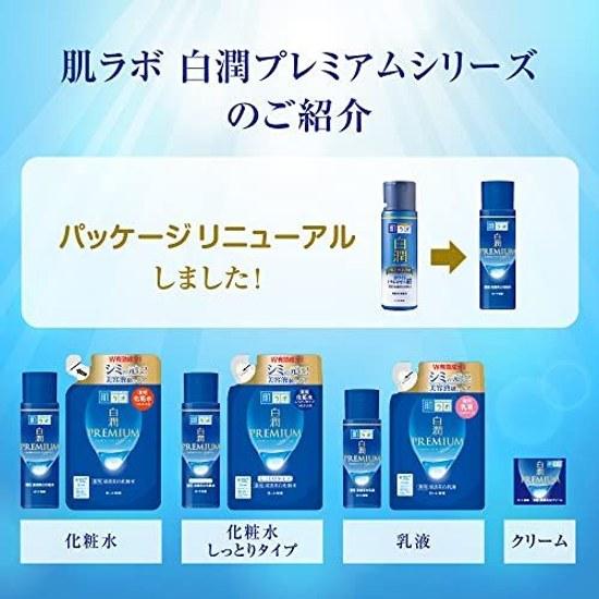 Hada Labo Shirojun Premium Medicinal Deep Moisturizing Whitening Lotion Moist 170mL + Gokujun Sachet Included Quasi-drug
