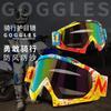 Motorcycle Goggles ATV Off-Road Skiing Windproof Sports Visor Replaceable Lens Full Frame Protective Eyewear