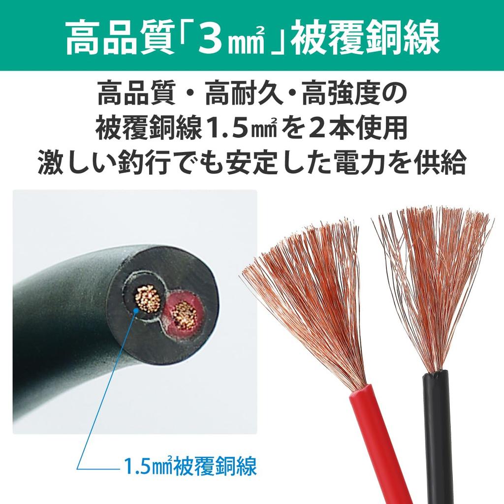 HEMAJUN Electric Reel Compatible with Daiwa Electric Pro Cable Cord, 2-Core, 2m, Reels, X-Power HJ-XPPB-200 (219-04)
