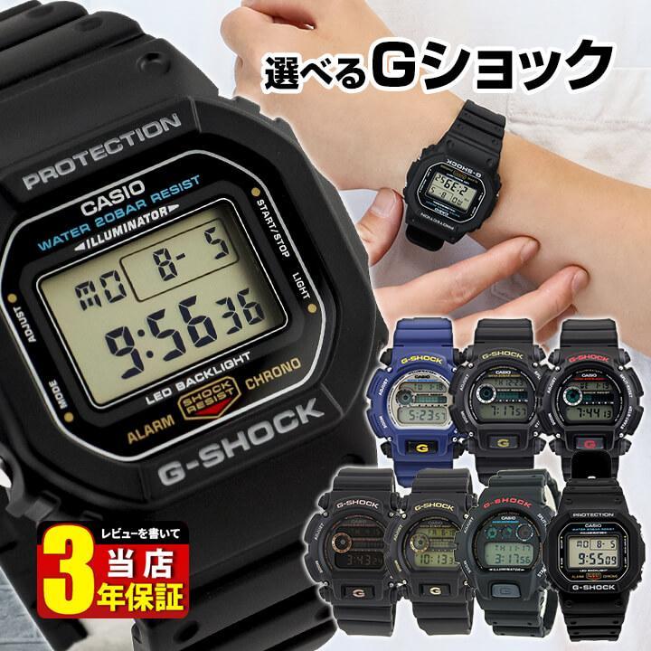 G-Shock G-SHOCK g-shock 5600 G-Shock watch men s watch children digital standard DW-9052-1 DW-9052-2 DW-5600UE-1 DW-6900U-1 Junior high school