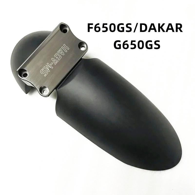 FOR BMW F650GSDakar G650GS [2000- ]Motorcycle Accessories ABS Front Fender Splash guard