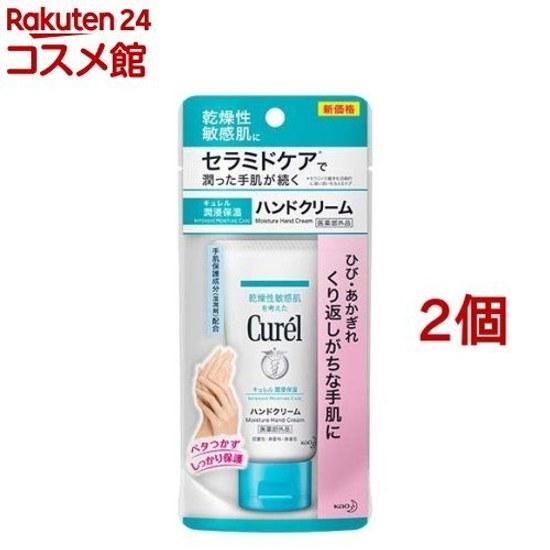 Curel Hand Cream (50g2 pack)
