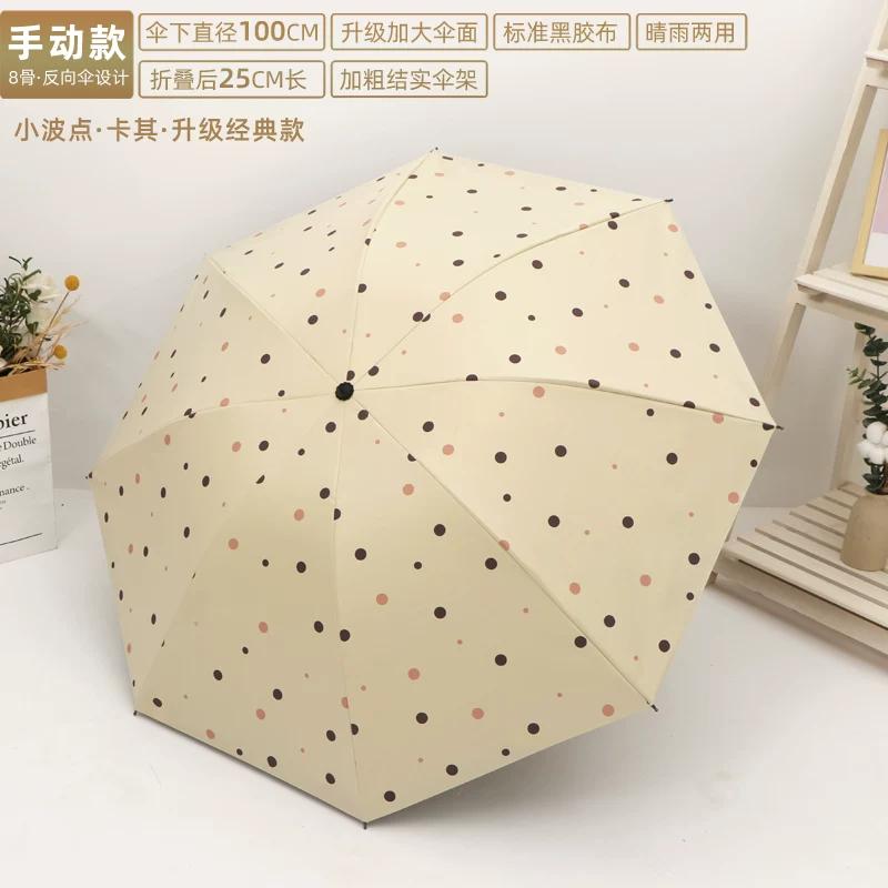 Fresh Print Umbrella Female Student Foldable Sunny and Rainy Dual-Use Thickened Sun-Proof UV Protection Sun Umbrella