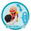 AGATSUMA Hey Anpanman First chat DX