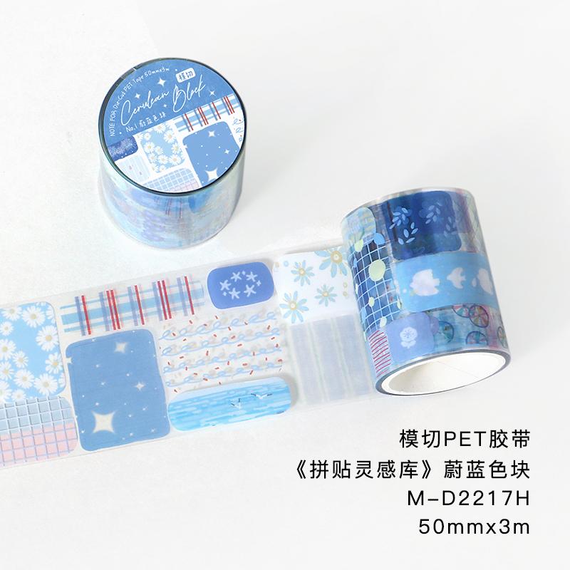

JIAMEI 50mm * 3m Ins color collage basic color block die-cutting tape DIY diary scrapbook aesthetic decoration tape PET
