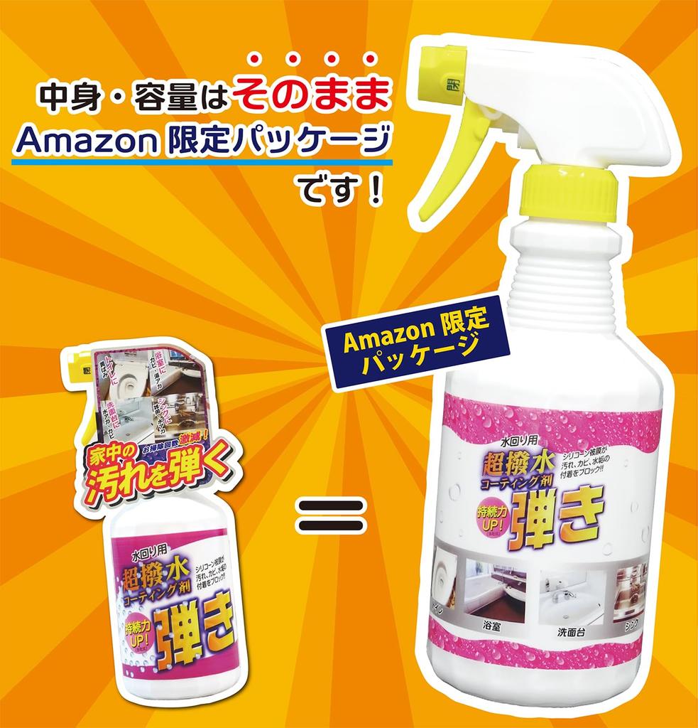 Tomowa Super Water Repellent 500ML Le répulsif Tipo ! [Article]