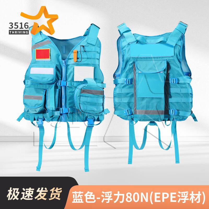 3516 High Buoyancy Emergency Rescue Life Vest