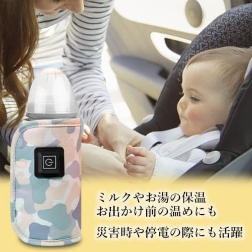 Remarks Japan Camouflage Gray Bottle Warmer, USB Insulated, Portable Baby Bottle Warmer with Heating Case