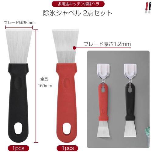Refrigerator Ice Scraper, Defrosting Shovel, Set of 2, Trapezoidal Design, Stainless Steel, Multifunctional, Removes Small Ads, Floor Glue, Thick Grea