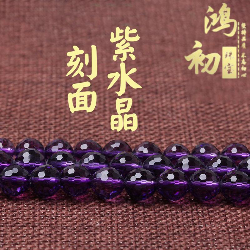 

Crystal Amethyst64Faceted loose beads 128Faceted bead semi-finished product Brazilian Amethyst 6mm（about36cm）