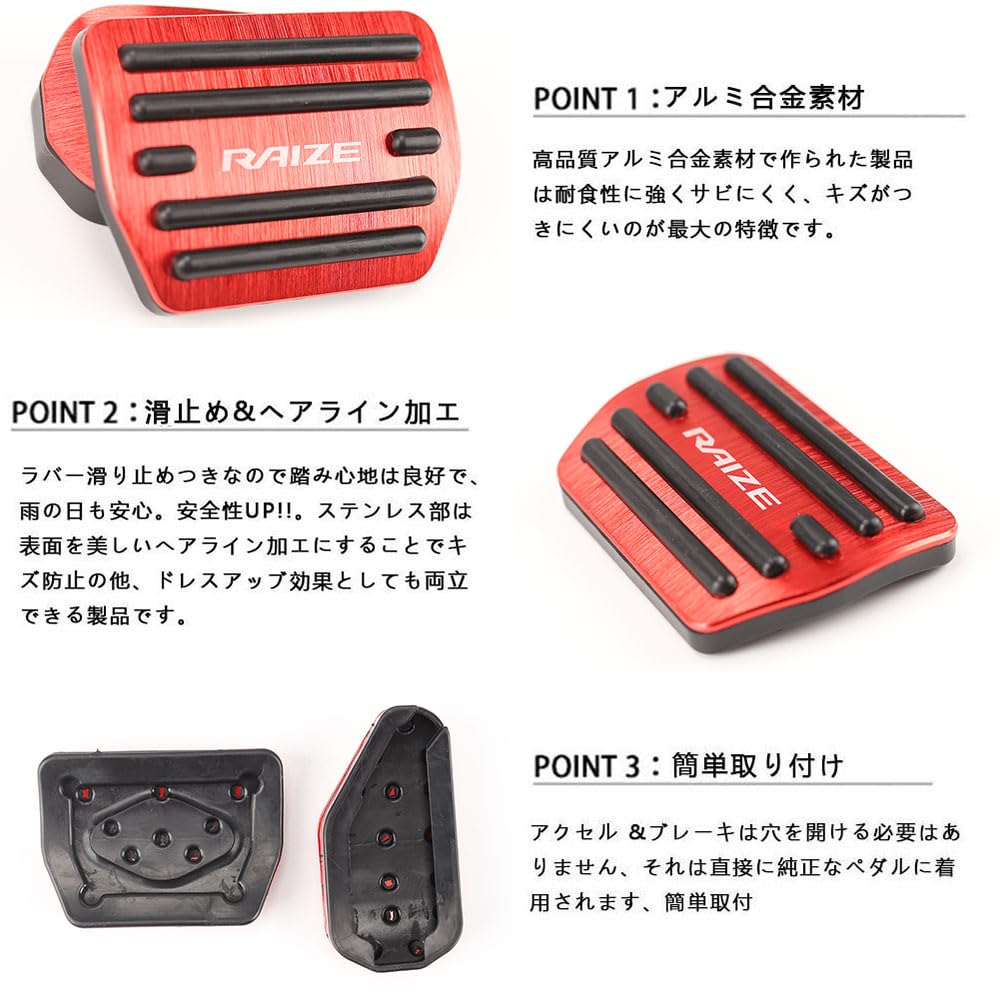 BOYOUS Toyota Raize Serie A200 Serie A210 Verbesserte Aluminium-Pedale Bremse und Gaspedal und Set [Verbessert] Abdeckungen, Werkzeuglos, RAIZE-Spezifische Abdeckungen,