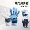Football Goalkeeper Gloves Adult Youth Kids Match Training Non-slip Latex Goalie