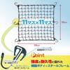 TANAX Touring Net V MOTOFIZZ Rubber Black for Motorcycles LL Size (60L) MF-4566