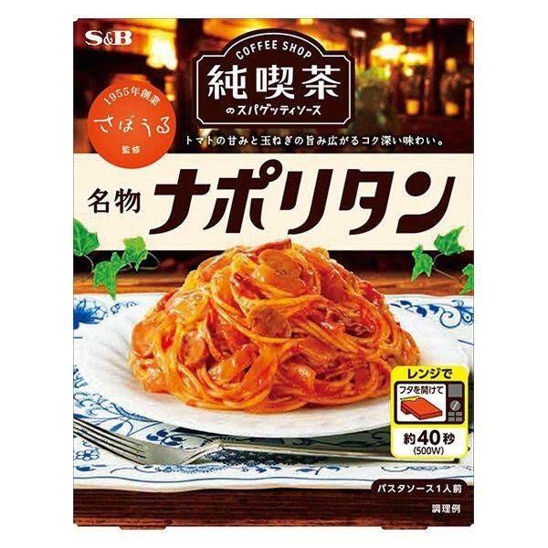 S&B Classic Coffee Shop Spaghetti Sauce Specialty Napolitan / Signature Meat Sauce (120g)