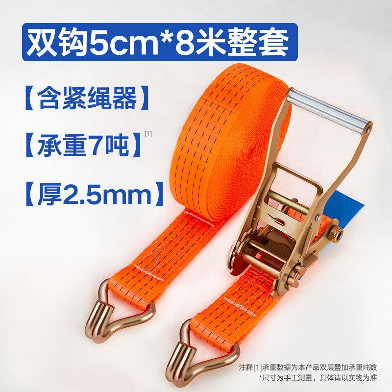 Jundingying Heavy-Duty Truck Cargo Lashing Strap