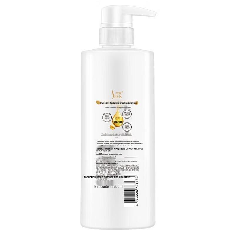 Shu Lei Silk Moisturizing Smoothing Hair Care Set