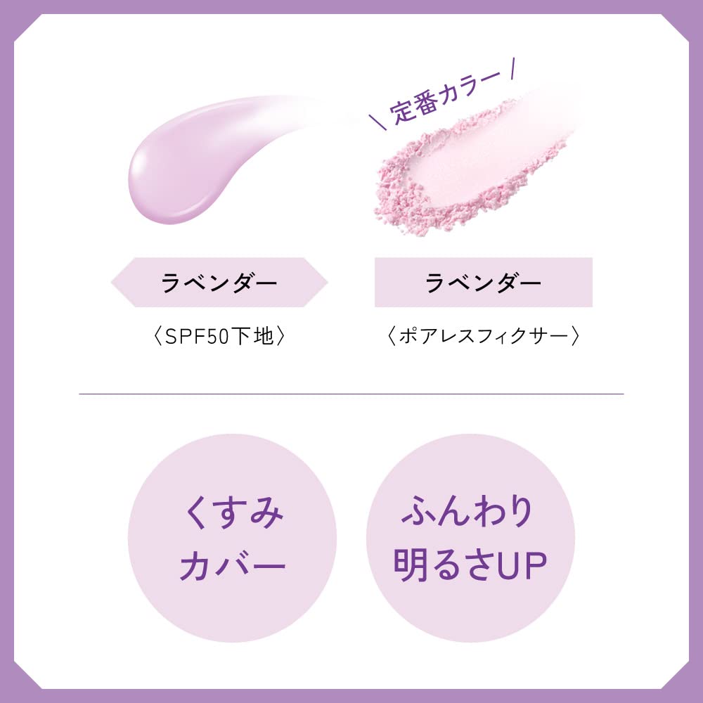 Primavista Base Face Powder Trial Set Lavender 1 Piece Lv-Lv (x 1)