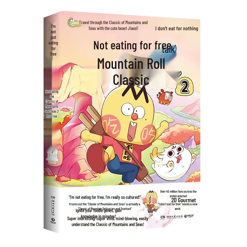 No White Eat Illustrated Knowledge Comics