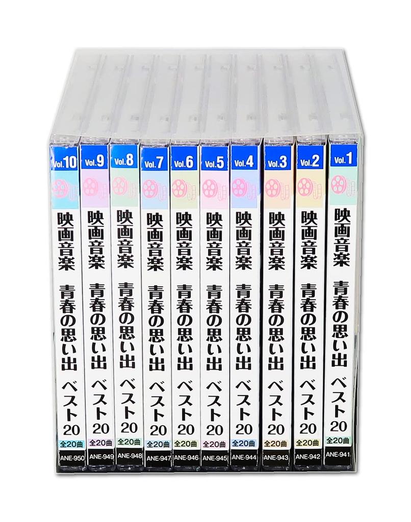 Movie Music: Memories of Youth Best 20, 10-CD Set, 200 Songs, Case Included, ANE-941-50