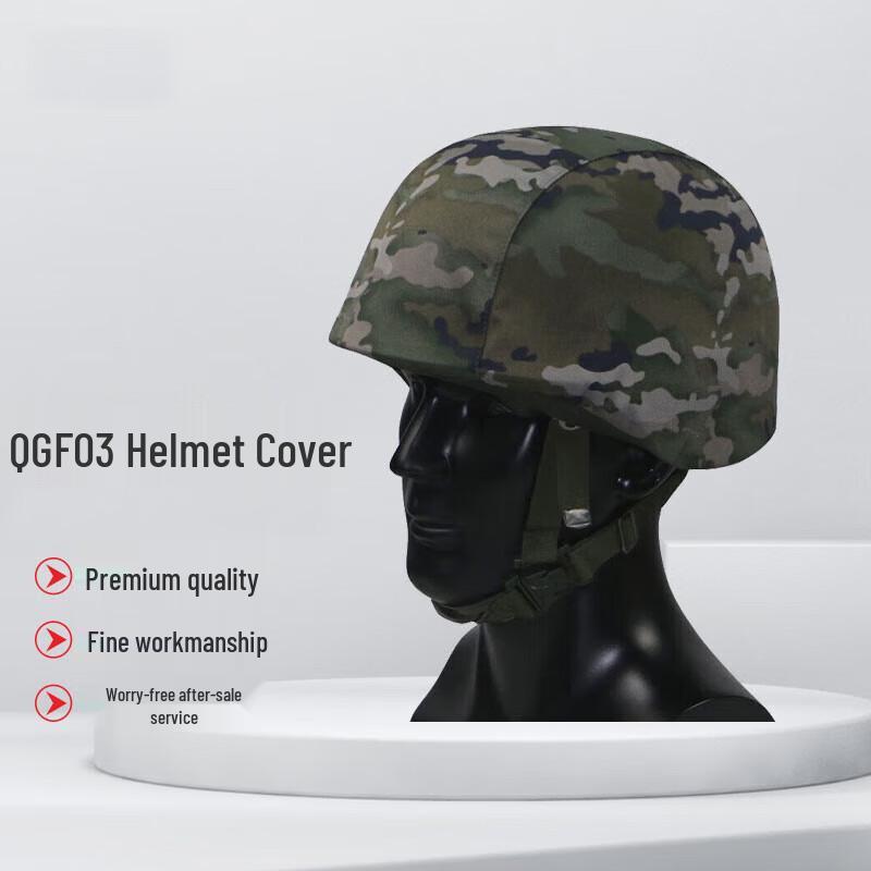 Yilan M19 Kevlar Helmet Camouflage Cover