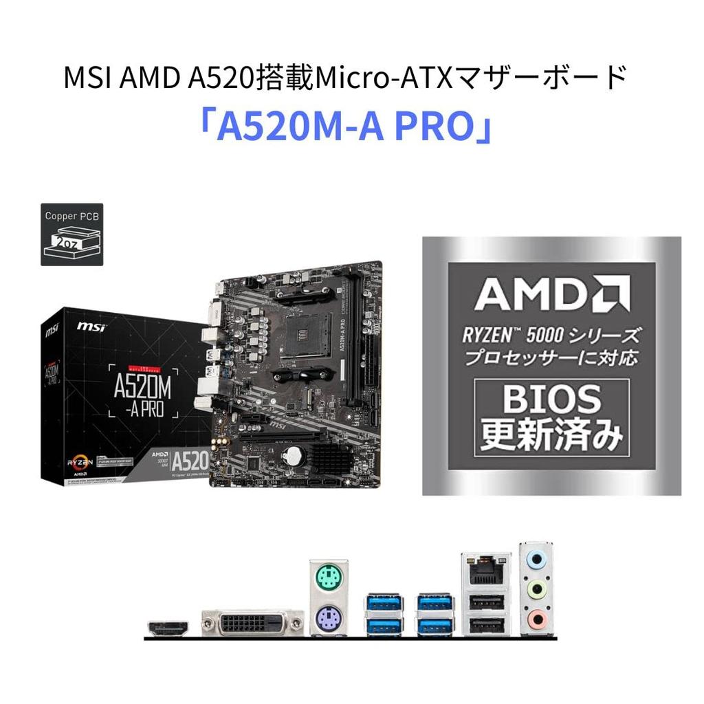 MSI Motherboard PRO with Ryzen 5000 Series Micro ATX AMD MB5136 A520M-A [Compatible (AM4)] [with A520]