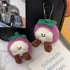 Creative Fruit Mangosteen Plush Keychain Cute Cartoon Stuffed Doll Keyring Bag Pendant Couple Backpack Hanging Decoration