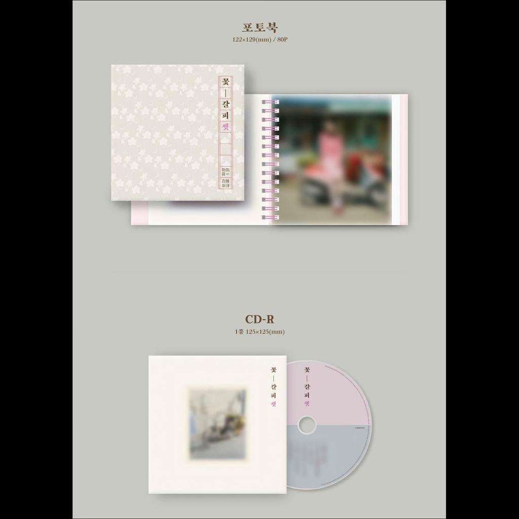 IU Remake Album [Kkot-Galpi 3]