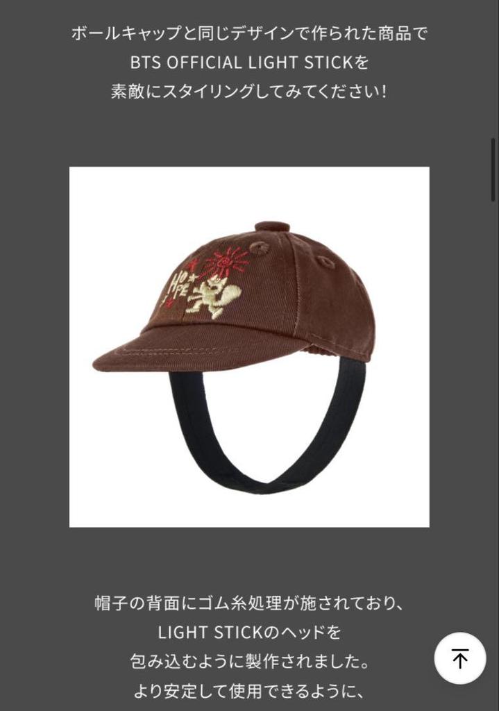 [USED] Official J-HOPE Light Stick Cover, AmiBomb Cap