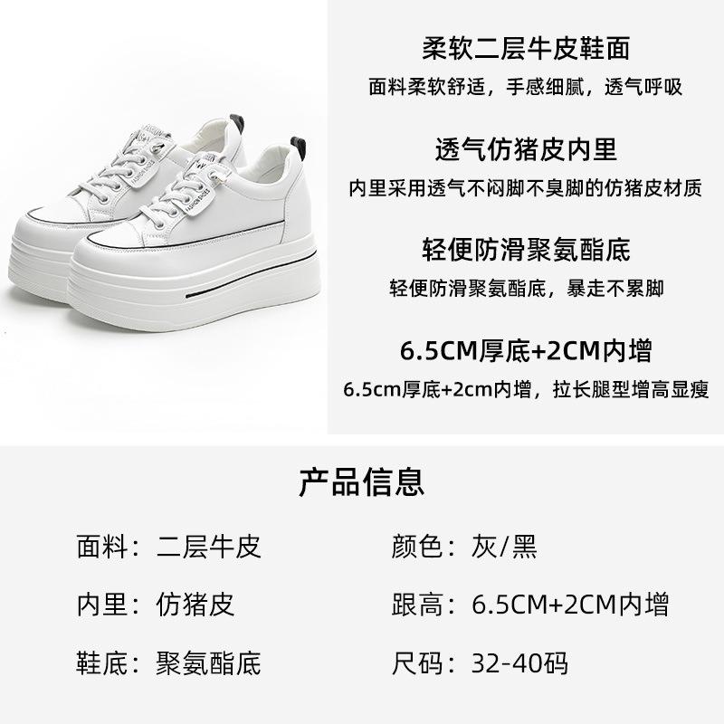 Muffin Platform White Shoes Women's Autumn New Leather Breathable Small Inner Height Increase 8 Casual Board Shoes