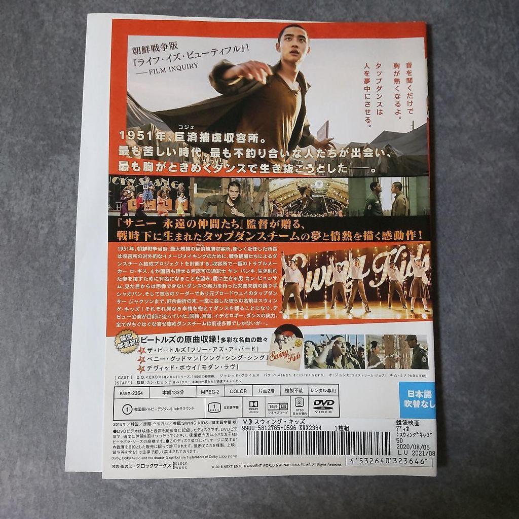 [USED] Korean Movie DVD "Swing Kids" Rental EXO D.O.