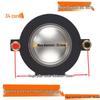 44mm High-Quality Voice Coil Horn Tweeter with 34mm Blue Film Composite Diaphragm.