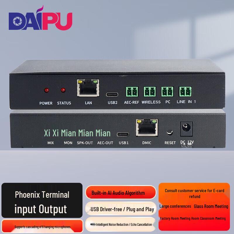 

DAIPU DP-M8900-X Digital Omnidirectional Conference Microphone System (CN version)