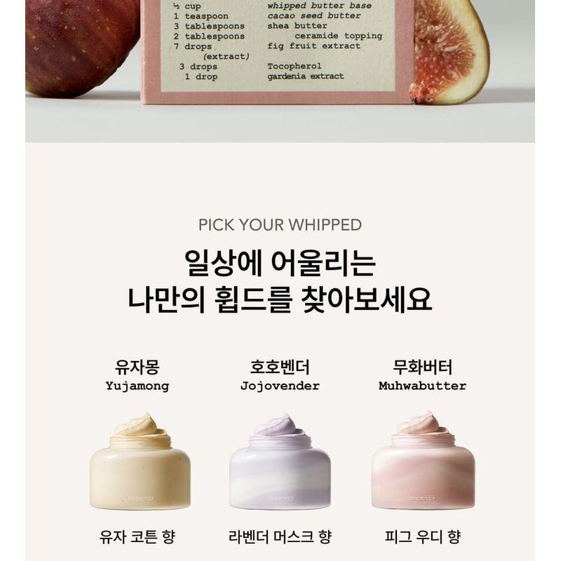 WHIPPED - Vegan Topping Body Butter - 3 Types