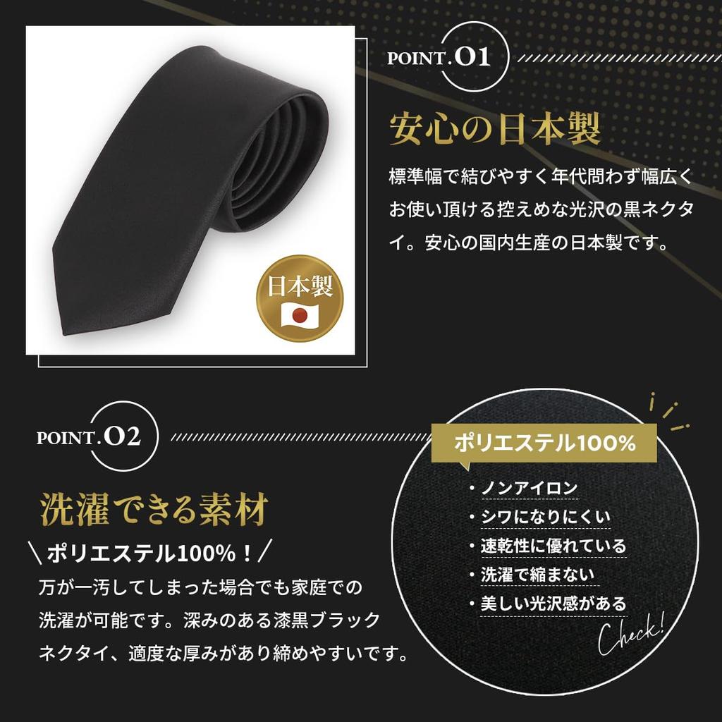 [koruha] A reliable choice for important occasions. Made in Japan. Black tie for funerals, weddings, and other formal occasions. Plain black tie for