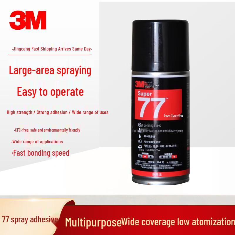 3M 77# Multi-Purpose Spray Adhesive