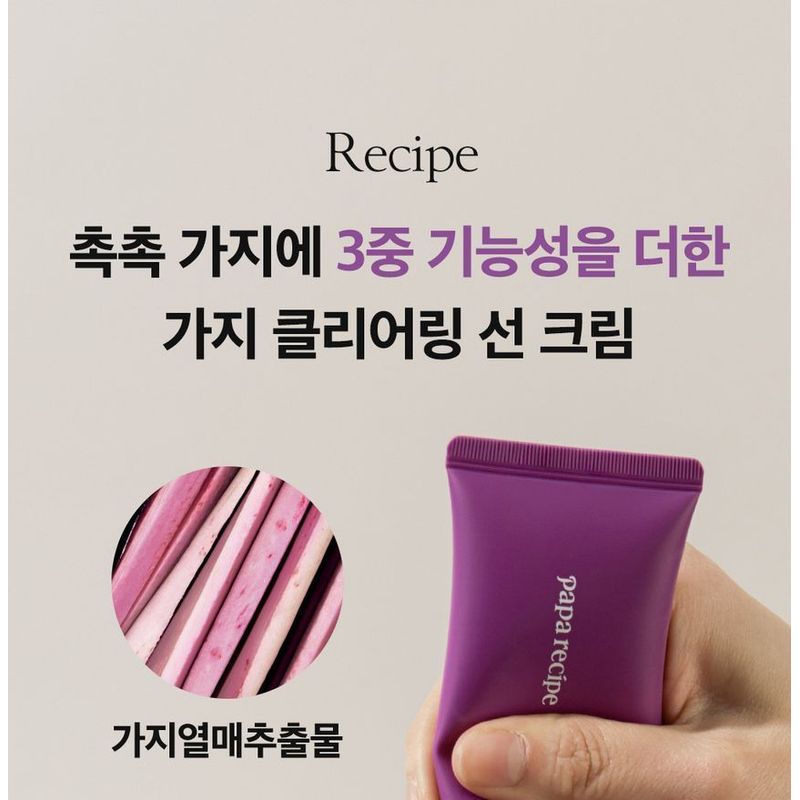 papa recipe - Eggplant Clearing Sun Cream